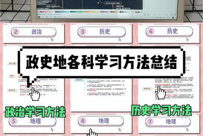 高中如何学好地理的方法和技巧 - 高中怎样学好地理