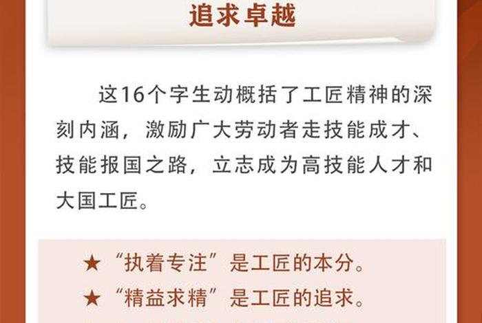 学劳模精神,争做新青年 - 学劳模精神,争做新青年开场白