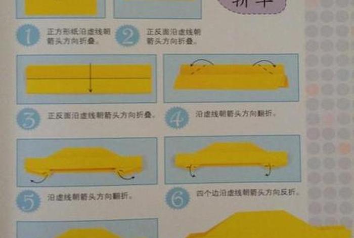 折纸教程大全 倒车请故意的折纸教程大全