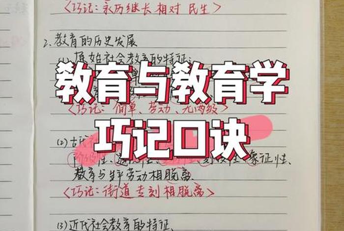 教育与教育学之间的关系，教育与教育学的含义