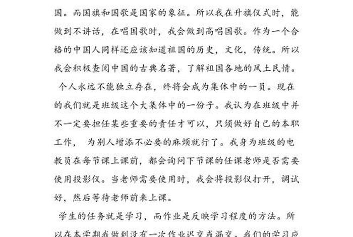 学制度懂制度用制度心得体会，学制度懂制度主题活动
