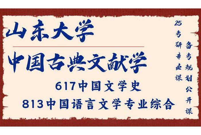古典学学什么、古典学专业 国内大学