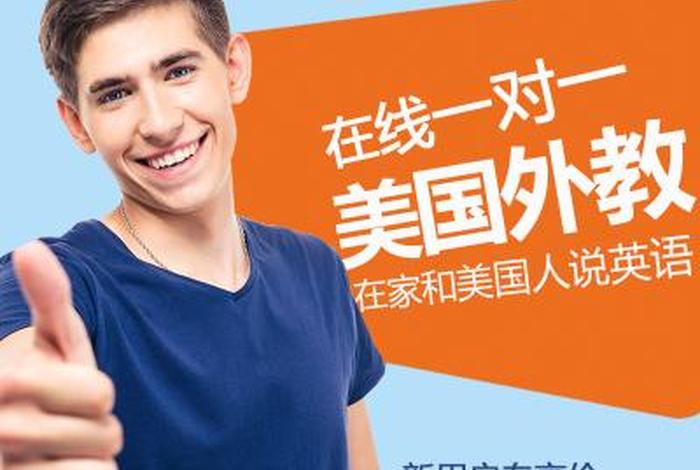 在线英语学习一对一 在线英语一对一培训哪个好