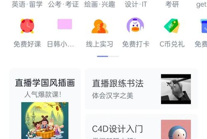 网络学习平台如何快速学完；网上课程如何快速学完