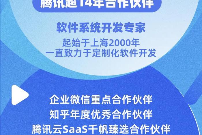 开发