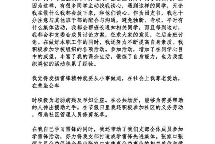 学习标兵主要事迹；学生标兵个人主要事迹怎么写