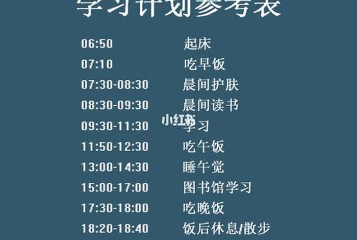 学习方法高三推荐 - 学好高三的方法和技巧