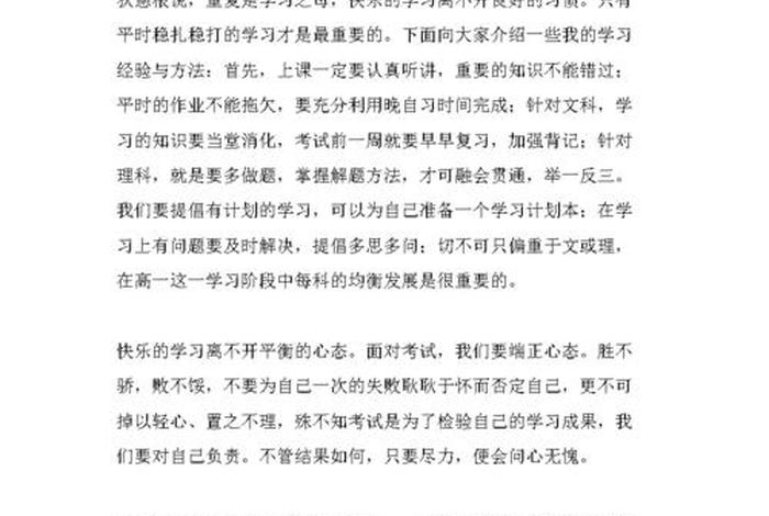 学习演讲的最快方法 - 快速学会演讲