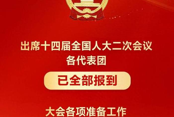 两会学校团应该发推送吗 学校两会是什么