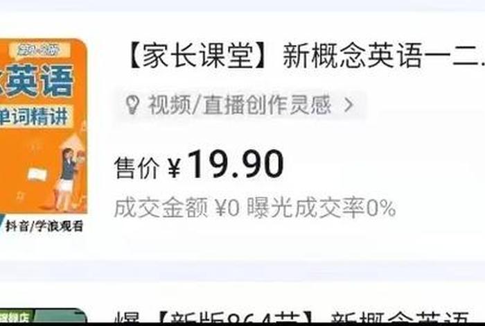 网上学习英语课程免费，网上免费英语课堂