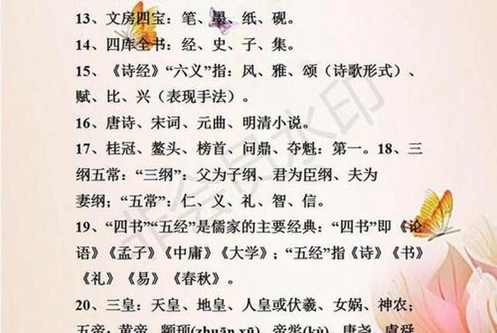 文学常识积累、文学常识积累大全书籍