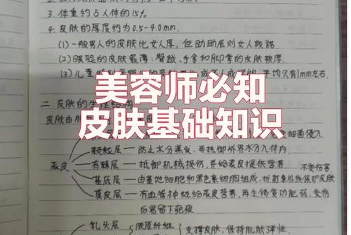 学习吧美容师初级彩妆模拟题；美妆考题
