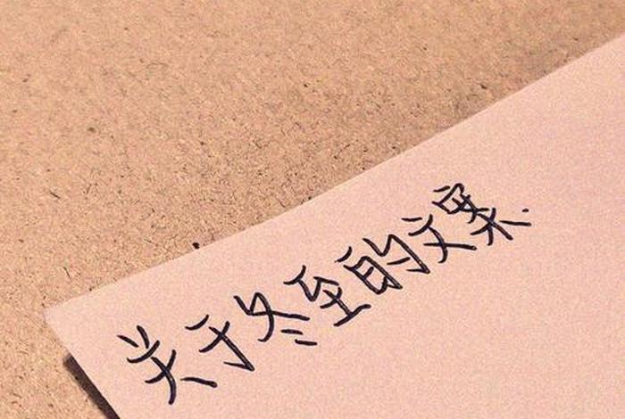 关于