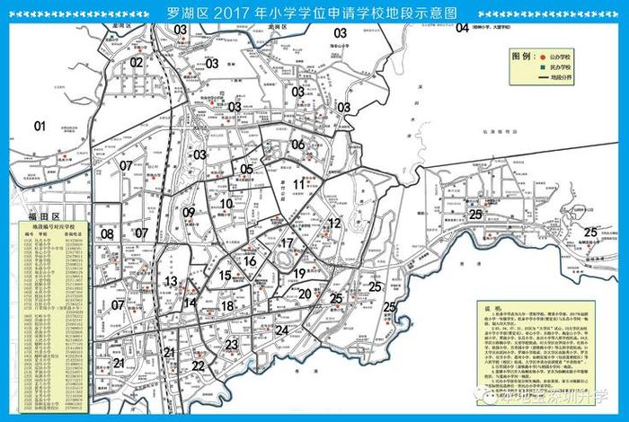 学区地图，深圳学区地图