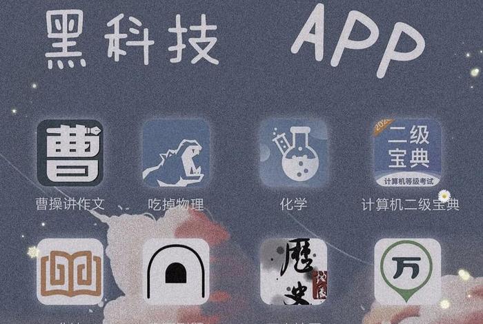 手机学习自律软件（好用的手机自律软件）