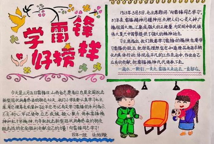 学先锋做先锋是什么；学先锋做先锋的内容