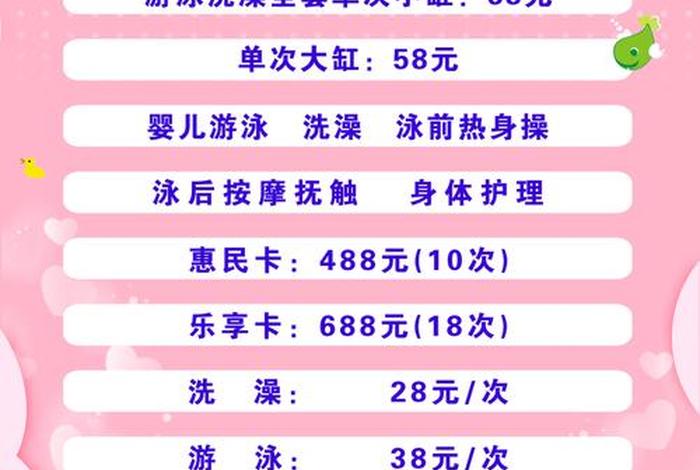 游泳培训班收费价格 - 贵阳游泳培训班收费价格