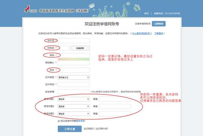 学信网学籍信息查询入口，学信网学籍信息查询入口带二维码怎么弄