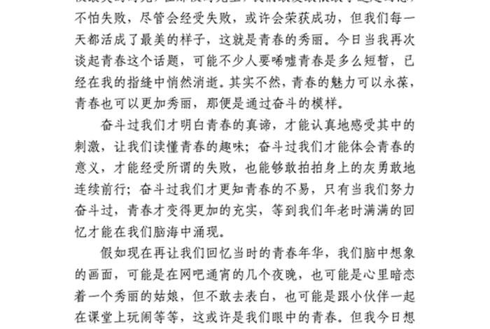 以奋斗为主题的演讲稿，以奋斗为主题的演讲稿高中生