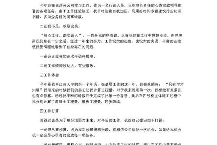总结