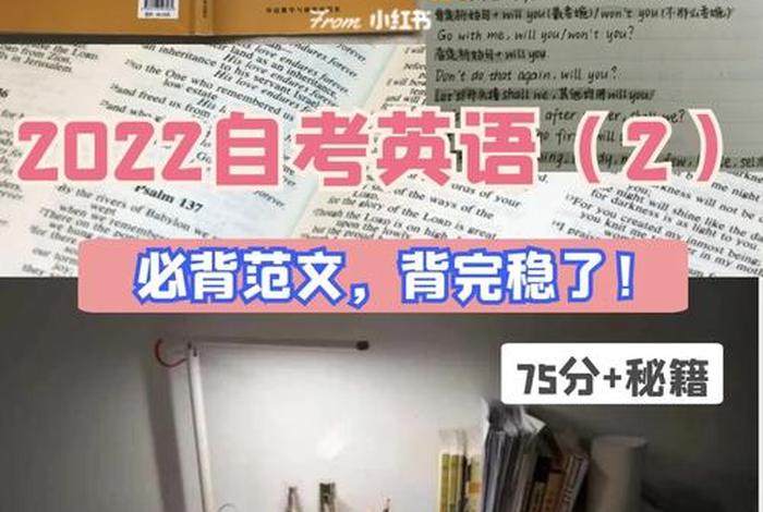 自考英语二有听力吗，自考英语二有口试吗