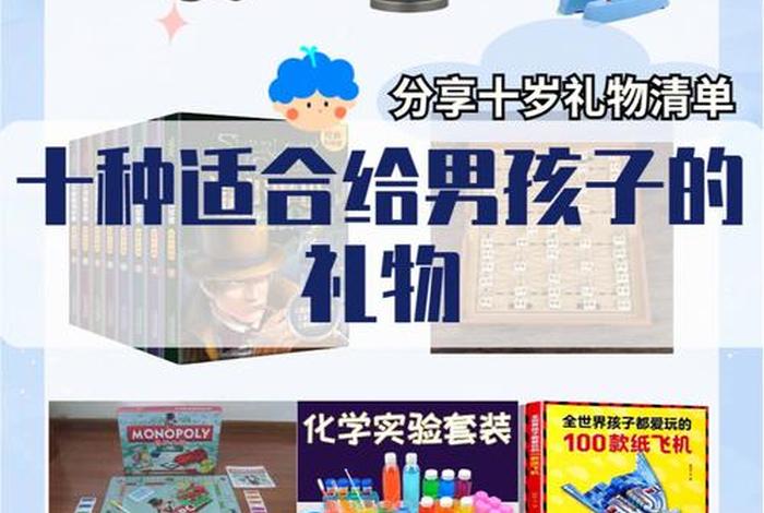 学习礼物推荐男孩；送男学生实用的礼物排行