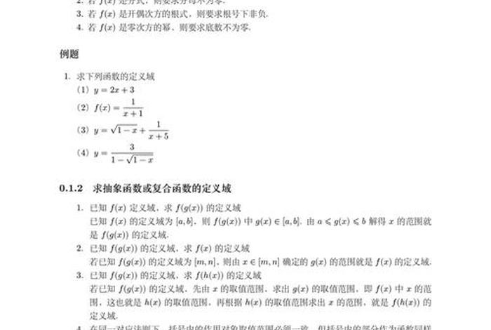 如何学好函数的方法和技巧 学函数有什么技巧