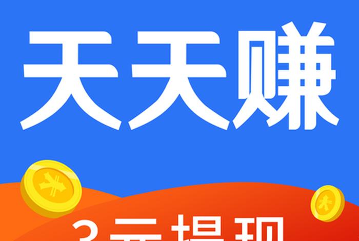 正规赚钱软件 - 正规赚钱软件平台有哪些