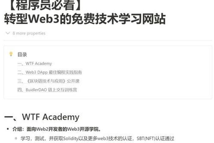 web学习顺序 web初学者从什么开始学