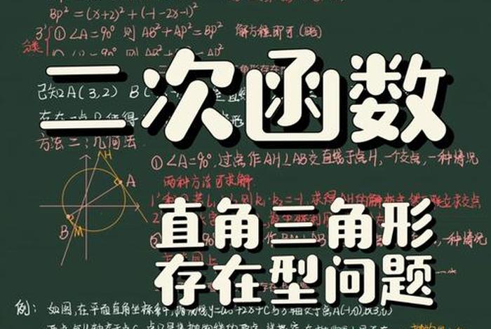 初中数学学习方法和技巧视频课,初中数学优秀课堂教学视频 初中数学学习方法和技巧视频课,初中数学优秀课堂教学视频
