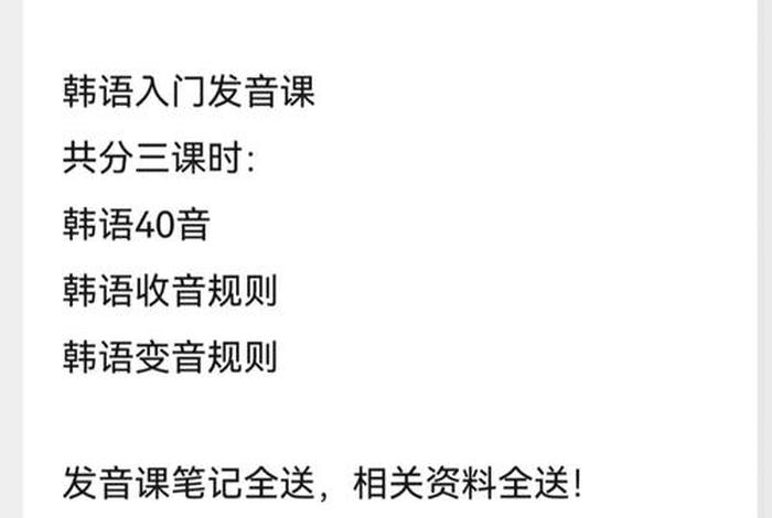 学习韩语的一对一网上课程、韩语课一对一多少钱一节