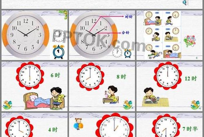 学习钟表课程（钟表讲课视频）