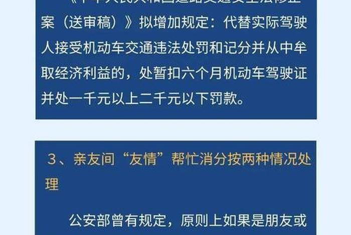 驾驶证扣分学习是提前还是推后、驾驶证扣分需要提前几天