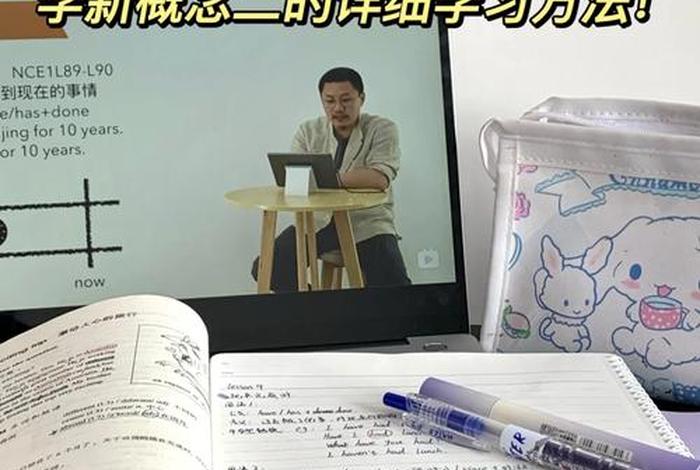 自学英语二怎么学；如何自学英语二