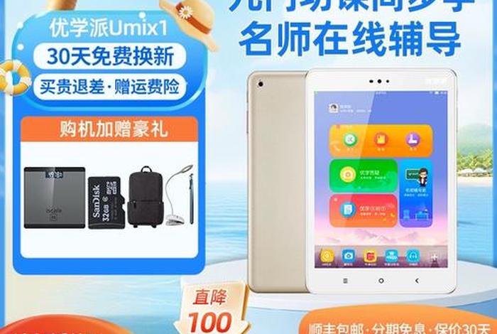 学习同步的学习机哪个品牌的好，同步学app怎么样