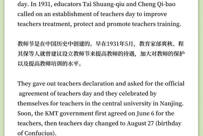 学生用英语怎么说(老师用英语怎么说) 学生用英语怎么说(老师用英语怎么说)