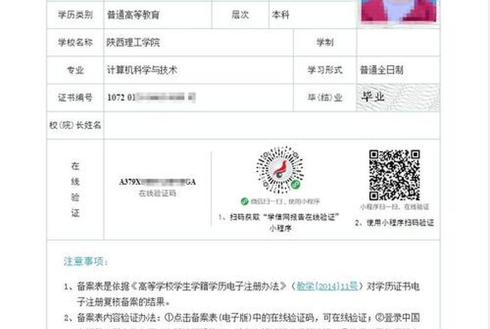 幼儿学信网 学信网如何查询孩子的学籍号