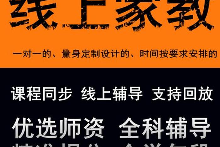 在线学习网课一对一；一对一在线网课是怎么上的