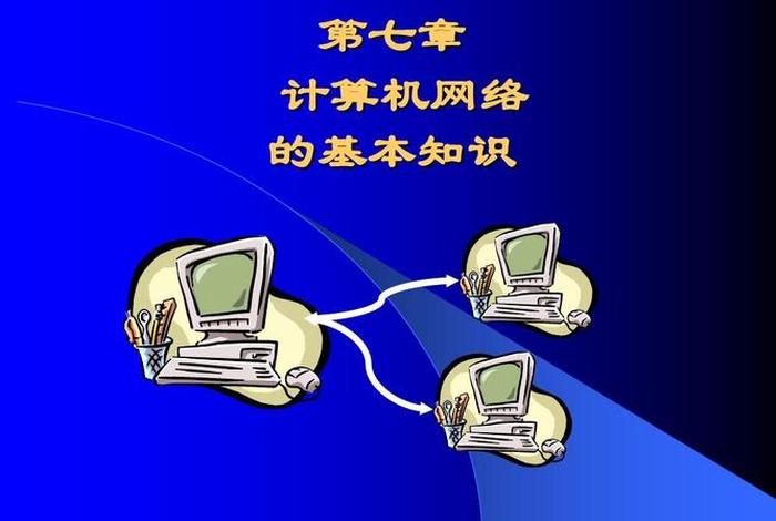 电脑的学习用途、学习电脑的基本知识