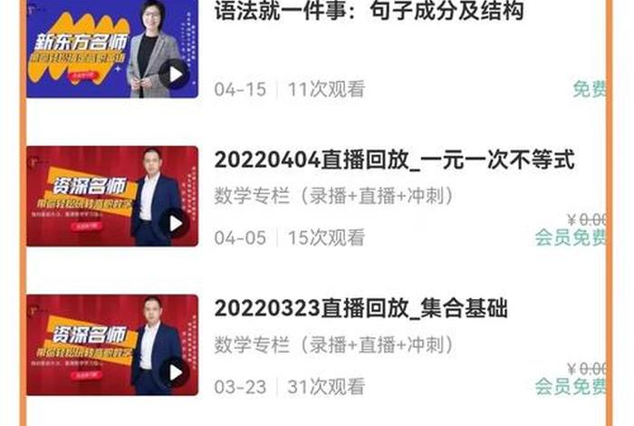 国家免费听课软件，国家免费上课的软件