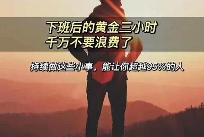 努力学习和不努力学习的对比视频，努力与不努力的人生对比