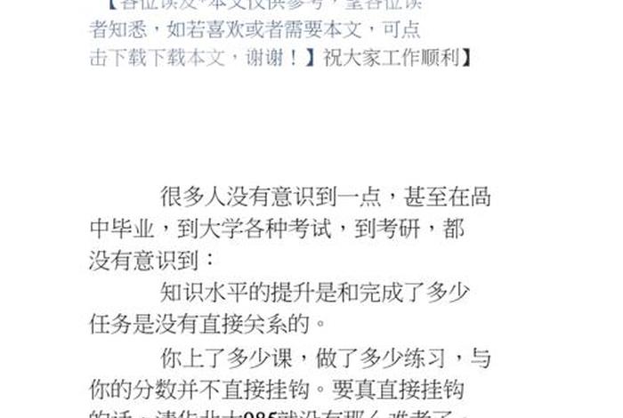理科学习的方法与技巧、学理科的好方法