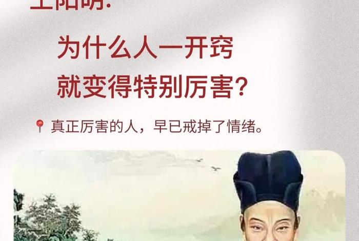 为什