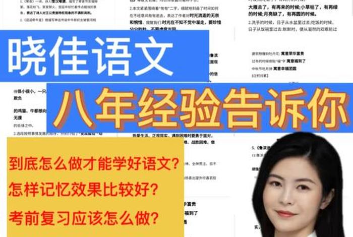 语文怎么学小学 小学语文到底怎么学