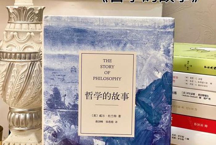 学习哲学的意义 学哲学的作用