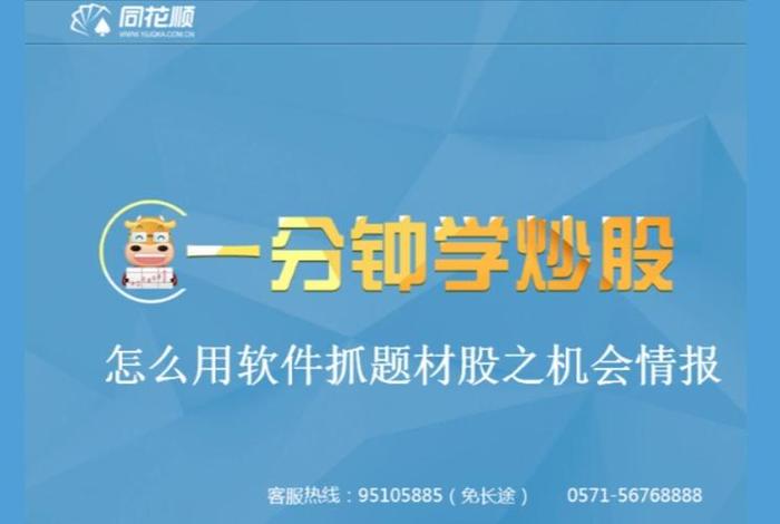 如何学习炒股软件，学炒股知识的软件