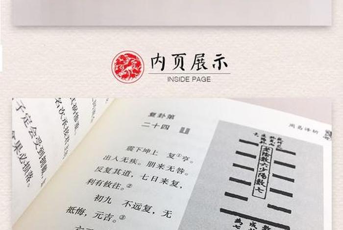 从零开始学周易 从零开始学周易推荐哪本书
