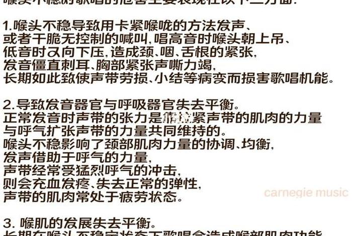 如何唱好歌的技巧 如何唱好歌技巧都会