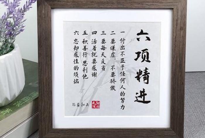 座右