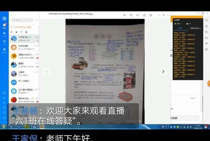 自学习网 小学自学网课